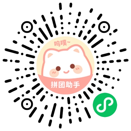 呜噗拼团小助手二维码