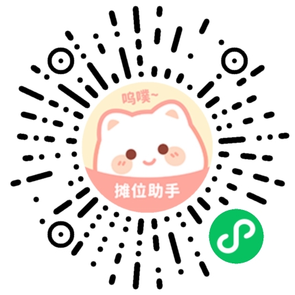 呜噗摊位助手小程序二维码