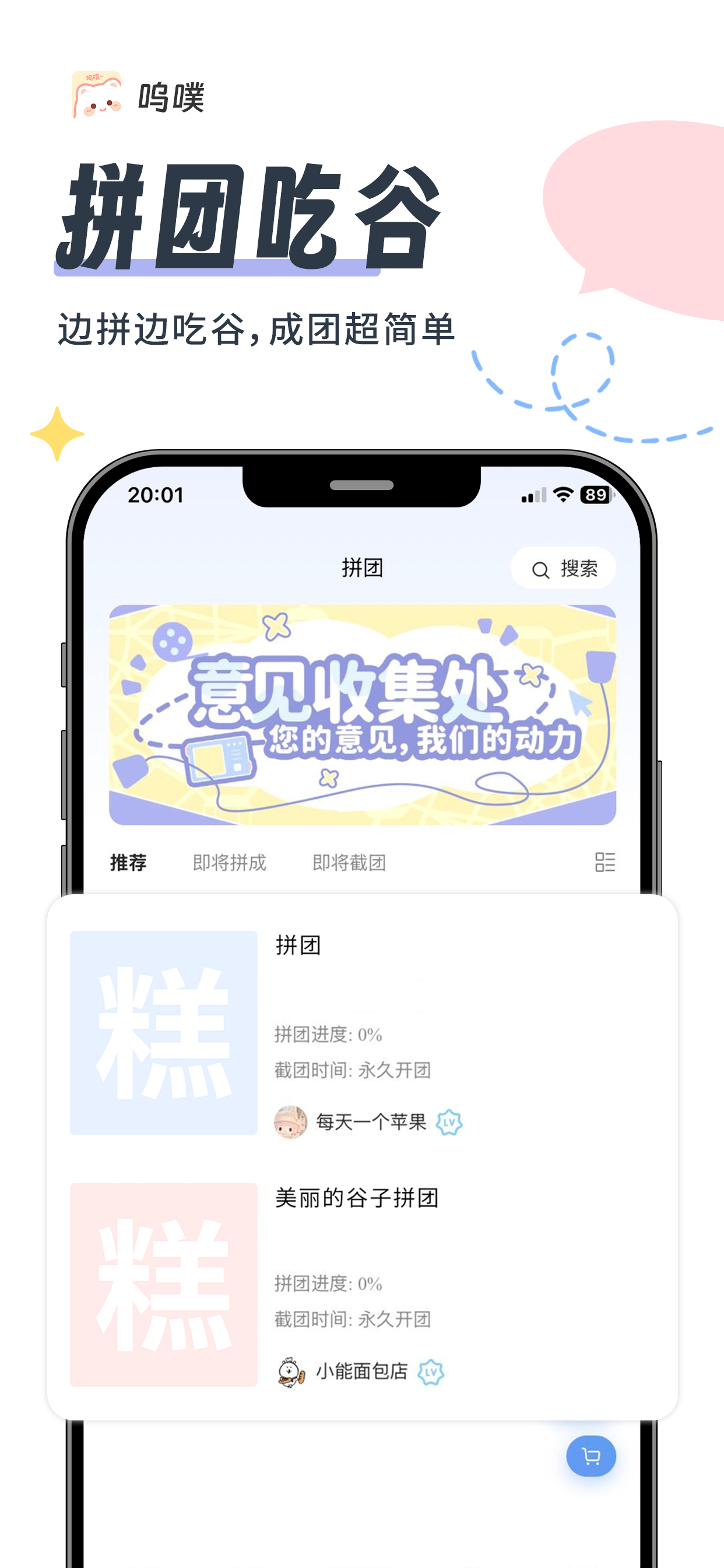 拼团列表页面